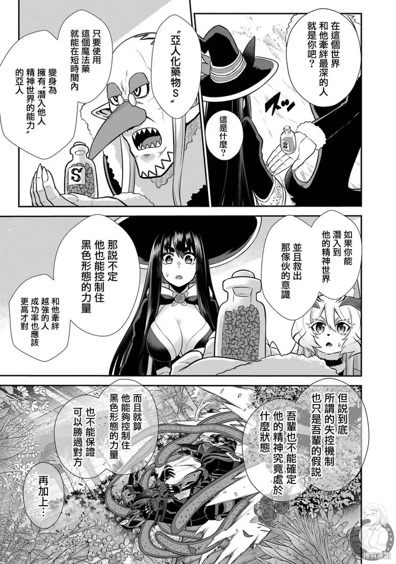 战队红战士在异世界当冒险者,第29话,第49张