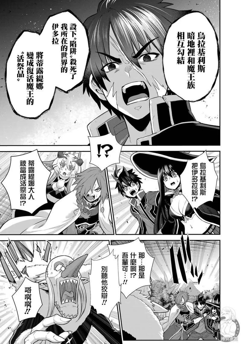 战队红战士在异世界当冒险者,第29话,第5张
