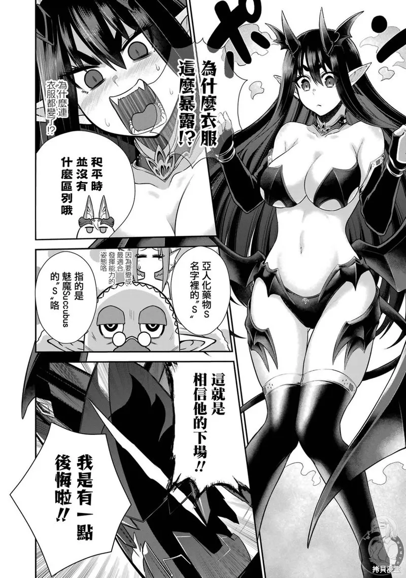 战队红战士在异世界当冒险者,第29话,第52张