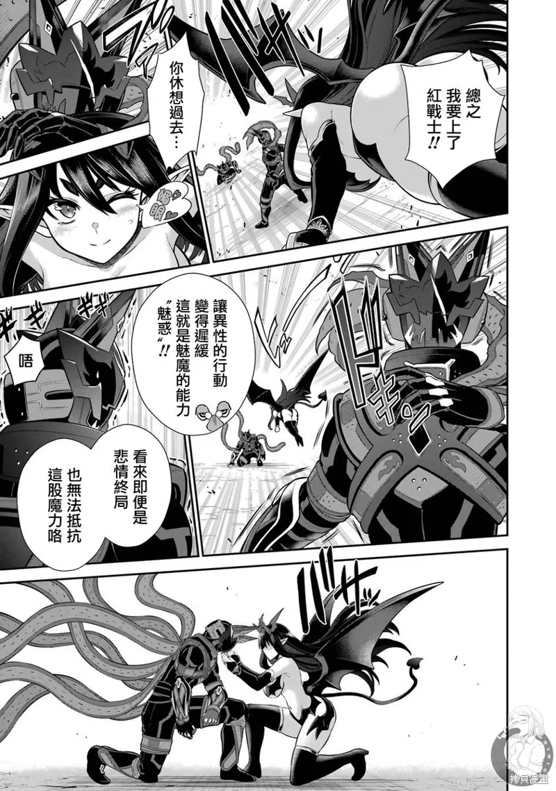 战队红战士在异世界当冒险者,第29话,第53张