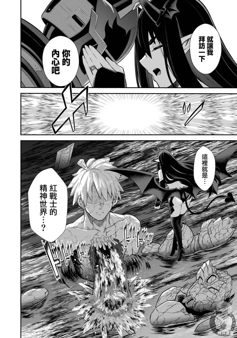 战队红战士在异世界当冒险者,第29话,第54张