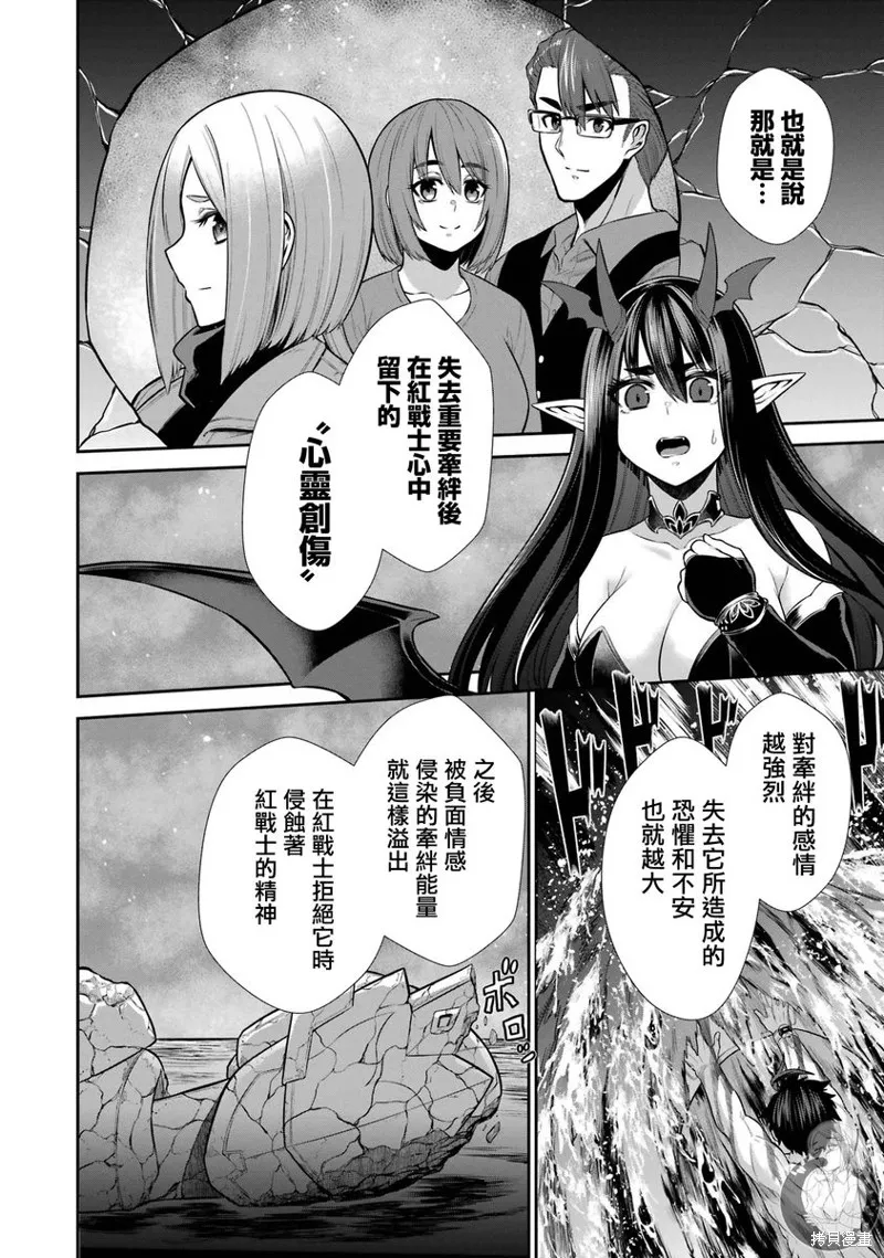 战队红战士在异世界当冒险者,第29话,第56张