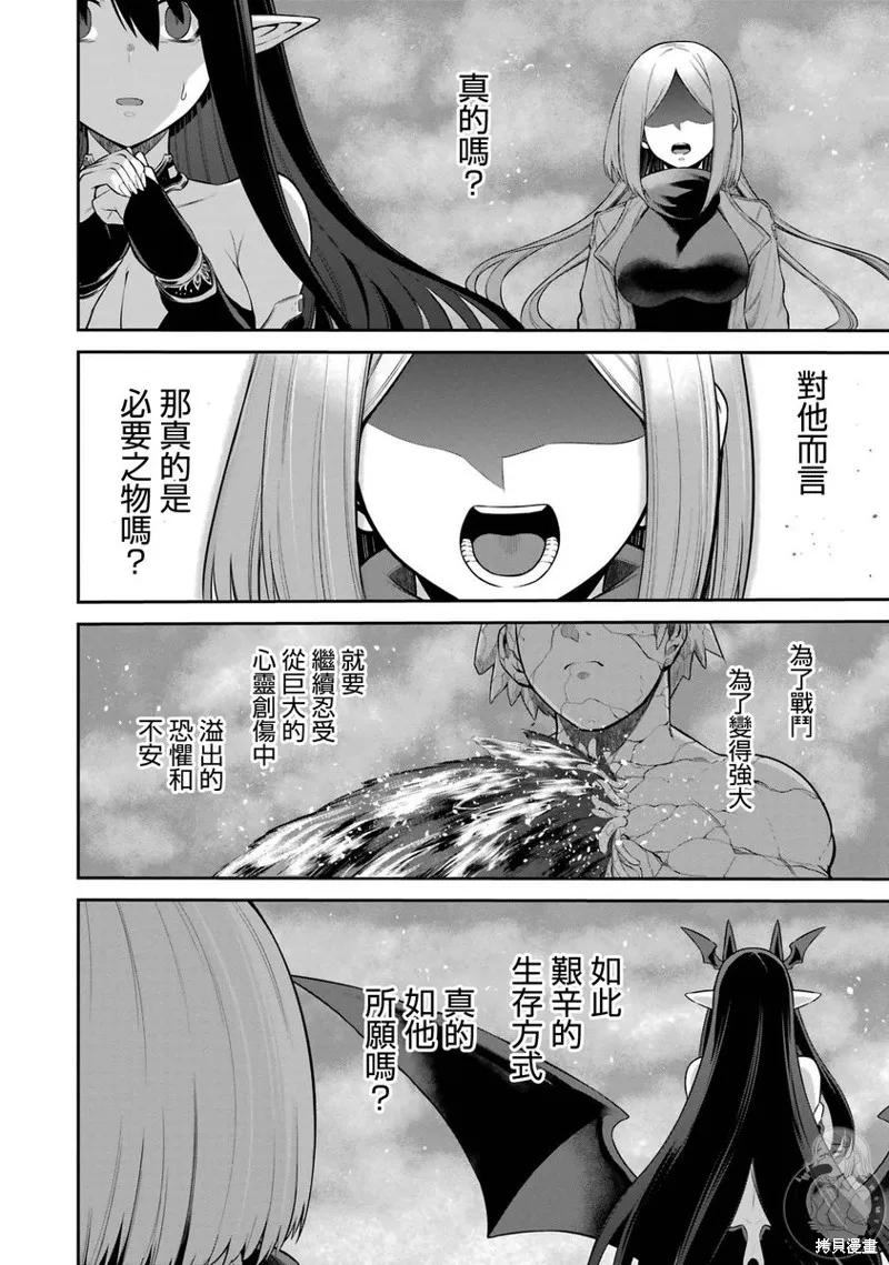 战队红战士在异世界当冒险者,第29话,第58张