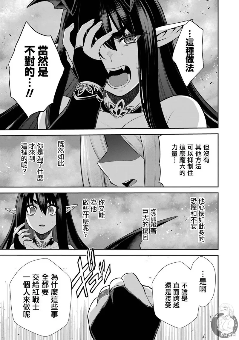 战队红战士在异世界当冒险者,第29话,第59张