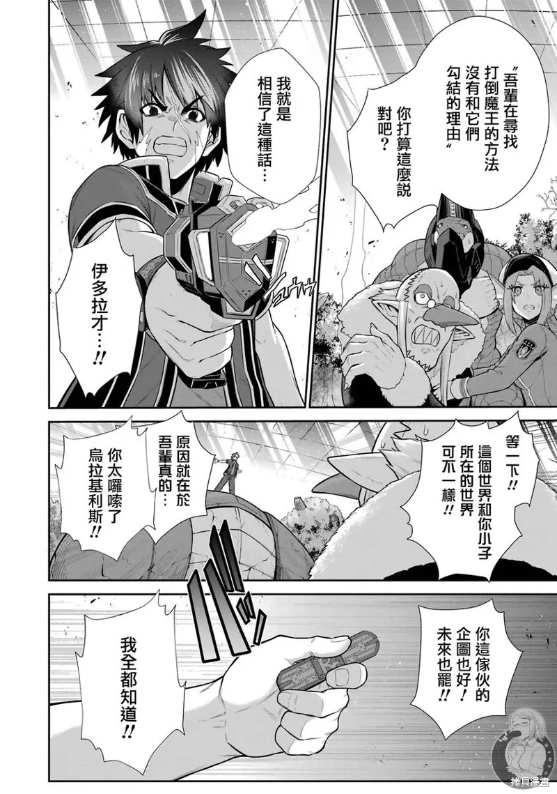 战队红战士在异世界当冒险者,第29话,第6张