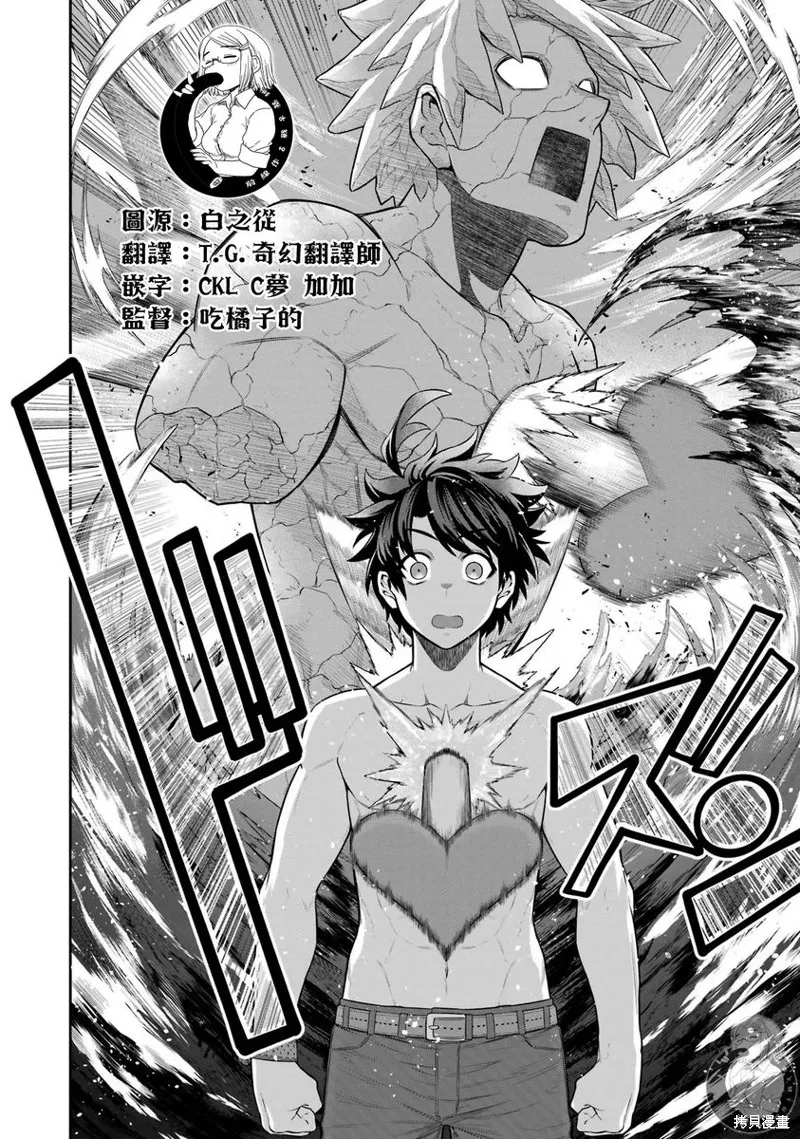 战队红战士在异世界当冒险者,第29话,第61张