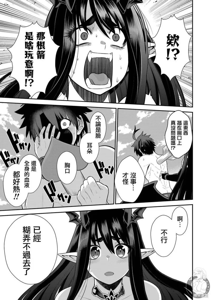战队红战士在异世界当冒险者,第29话,第62张