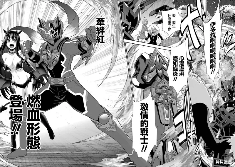 战队红战士在异世界当冒险者,第29话,第63张