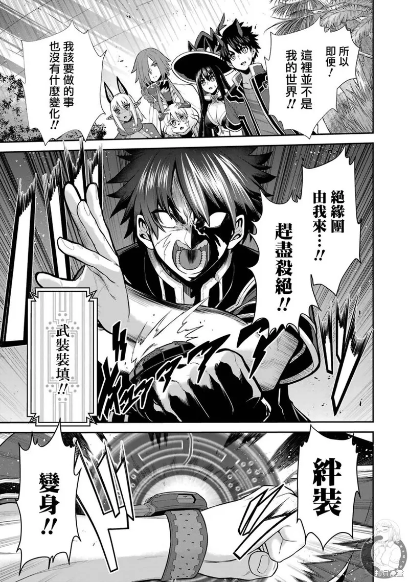 战队红战士在异世界当冒险者,第29话,第7张