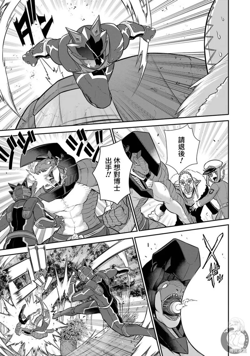 战队红战士在异世界当冒险者,第29话,第9张