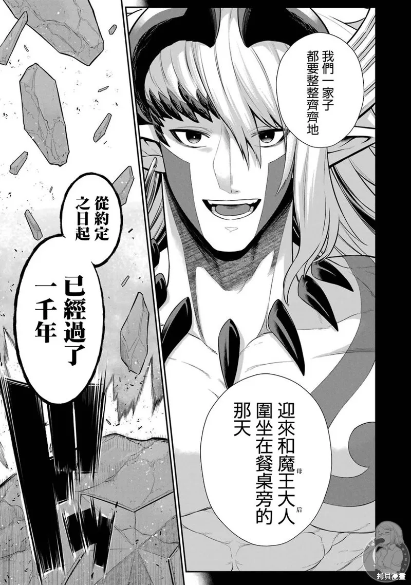 战队红战士在异世界当冒险者,第33话,第10张