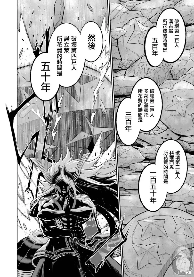 战队红战士在异世界当冒险者,第33话,第11张