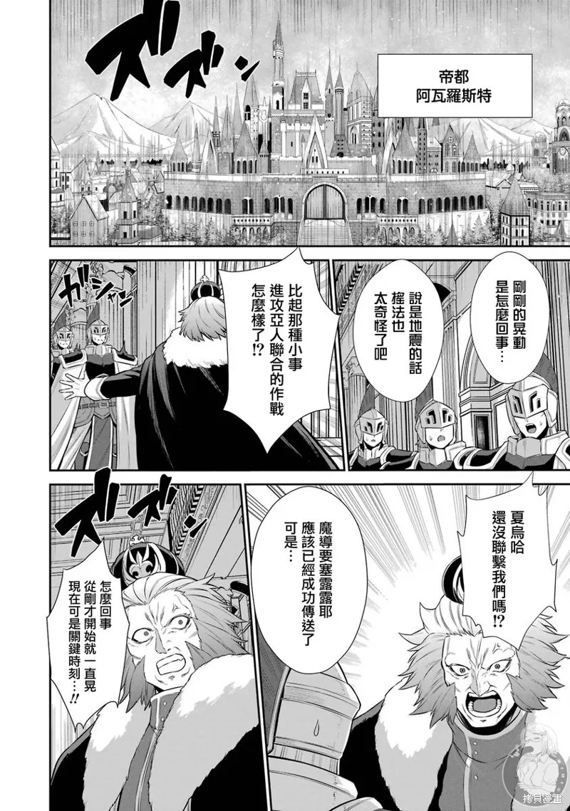 战队红战士在异世界当冒险者,第33话,第13张