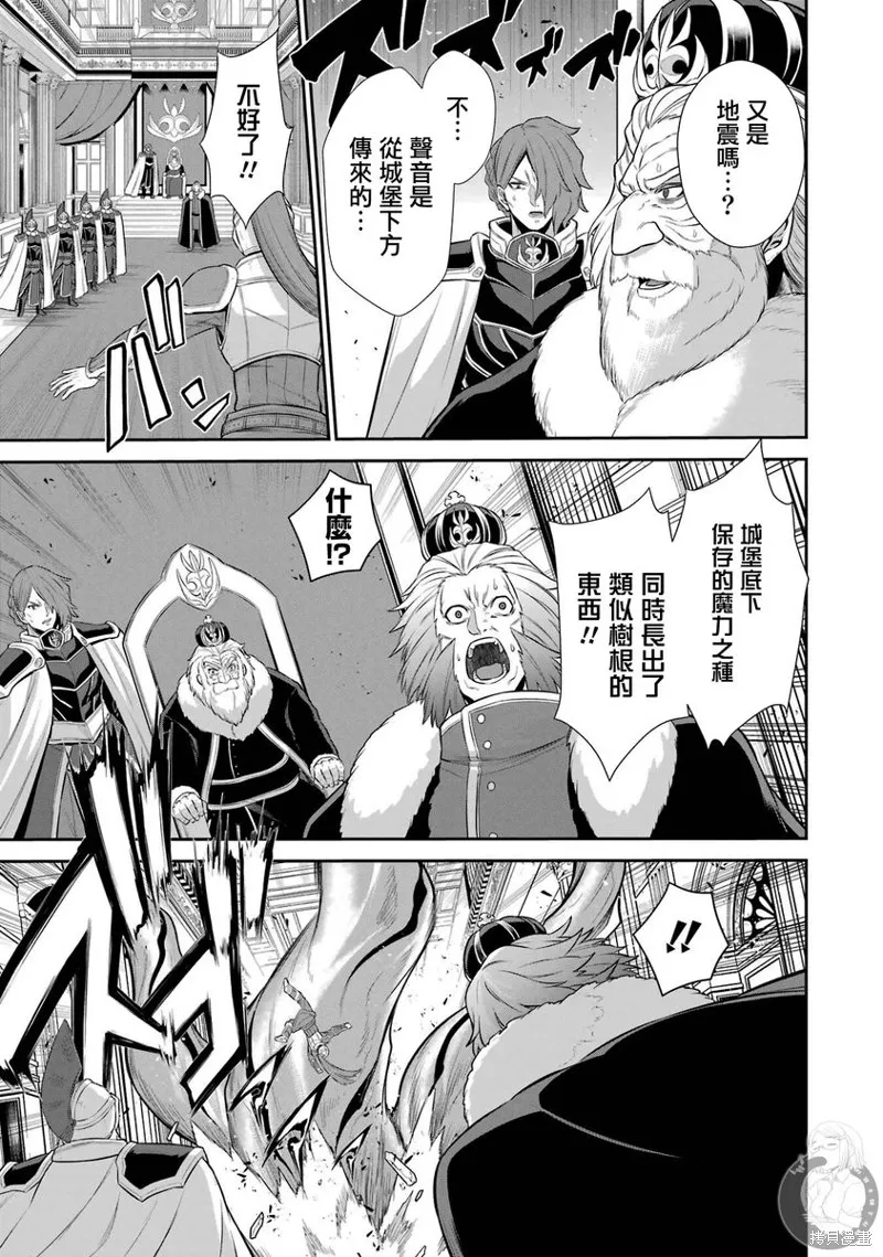 战队红战士在异世界当冒险者,第33话,第14张