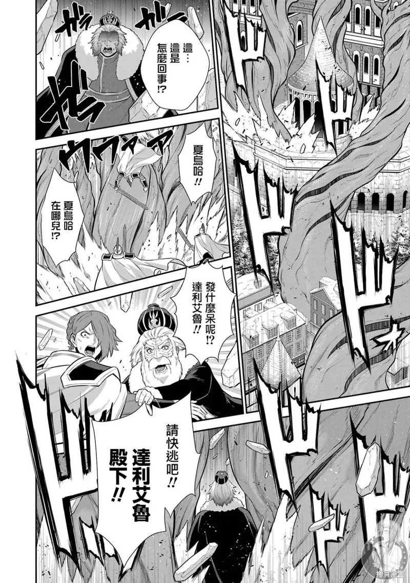 战队红战士在异世界当冒险者,第33话,第15张