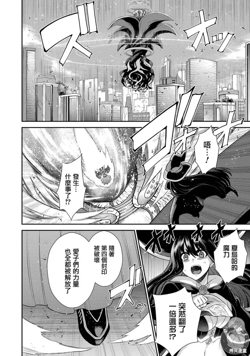 战队红战士在异世界当冒险者,第33话,第17张