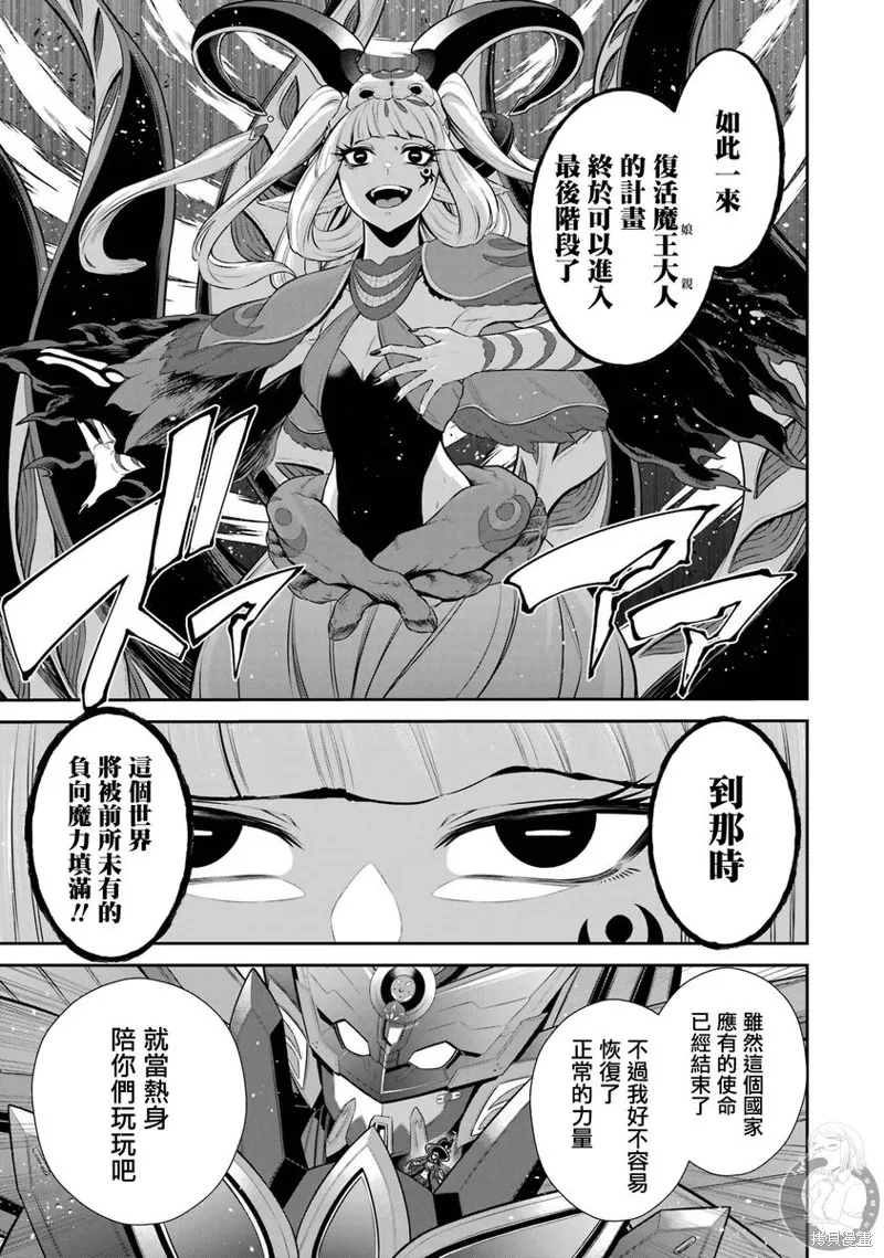 战队红战士在异世界当冒险者,第33话,第18张