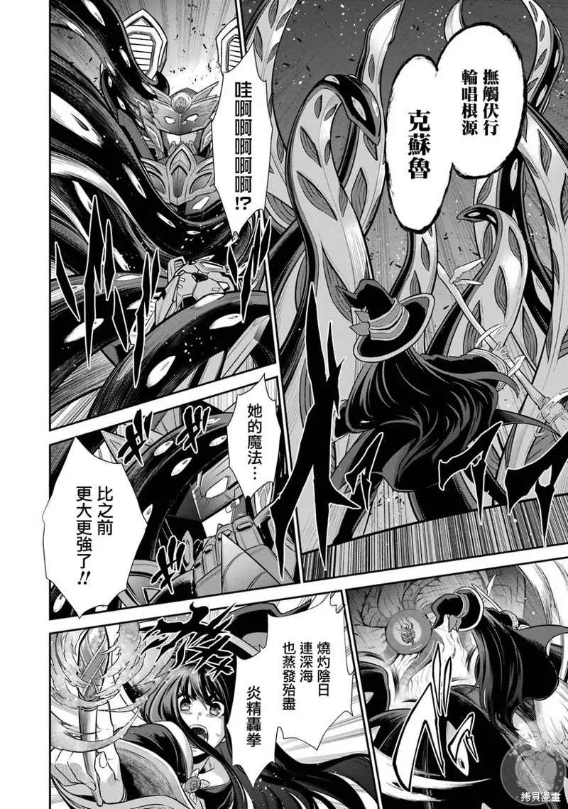 战队红战士在异世界当冒险者,第33话,第19张