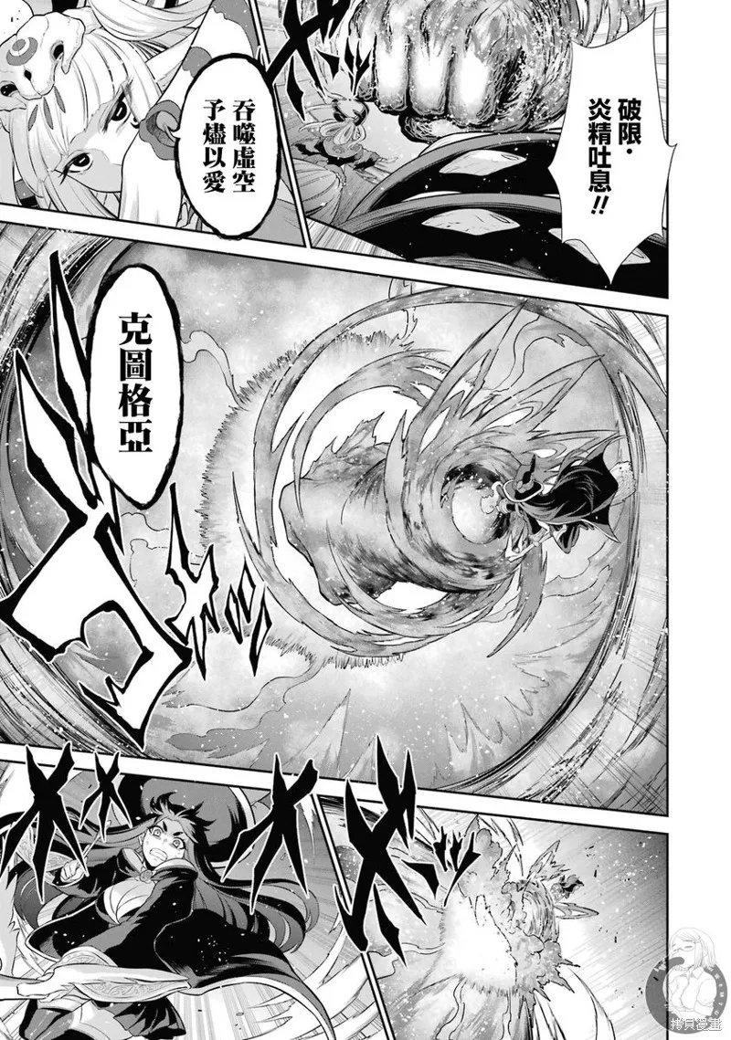 战队红战士在异世界当冒险者,第33话,第20张