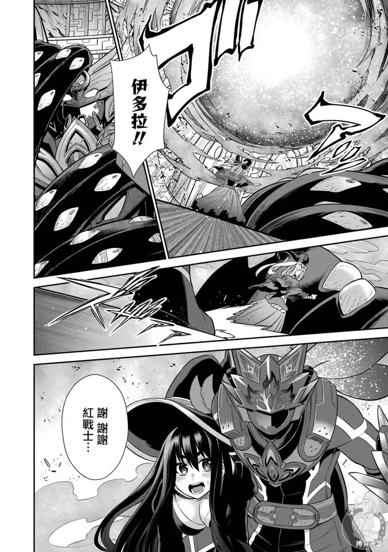 战队红战士在异世界当冒险者,第33话,第21张