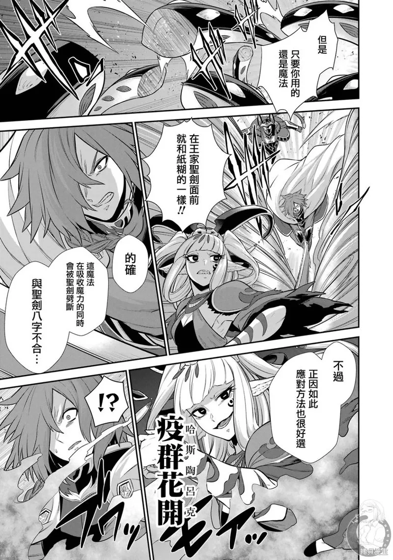 战队红战士在异世界当冒险者,第33话,第26张