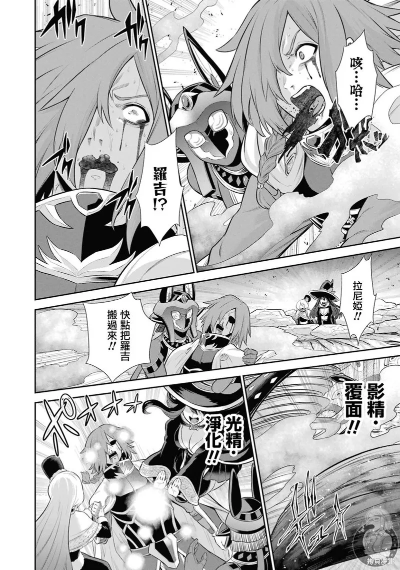 战队红战士在异世界当冒险者,第33话,第27张