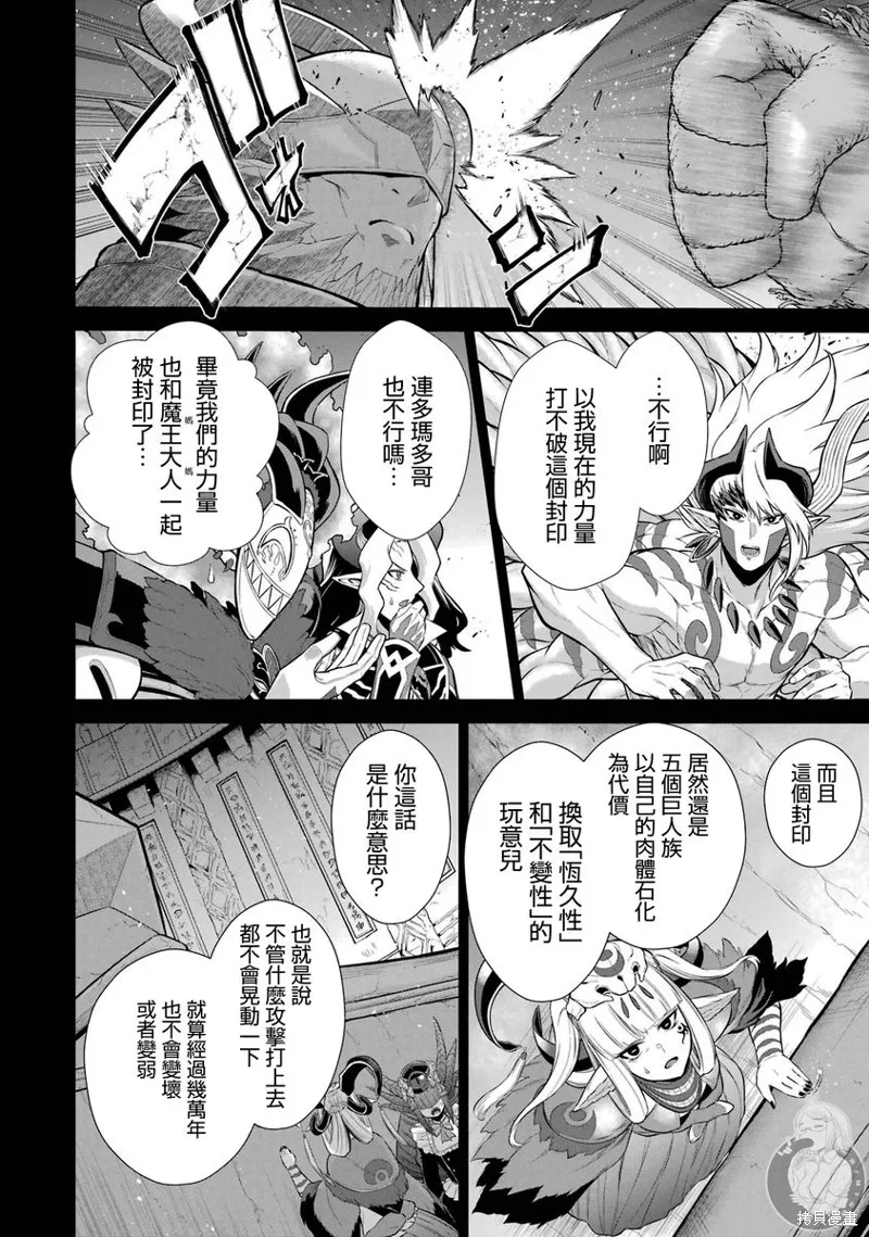 战队红战士在异世界当冒险者,第33话,第3张