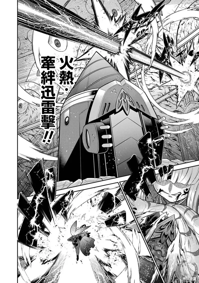 战队红战士在异世界当冒险者,第33话,第31张