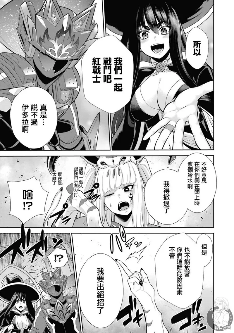 战队红战士在异世界当冒险者,第33话,第34张