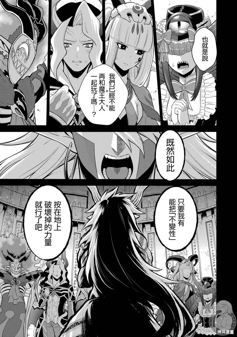 战队红战士在异世界当冒险者,第33话,第4张