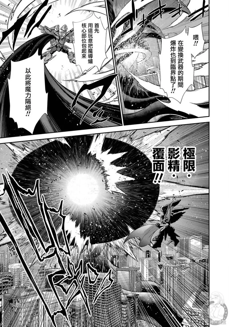 战队红战士在异世界当冒险者,第33话,第40张
