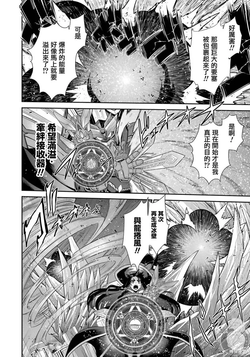 战队红战士在异世界当冒险者,第33话,第41张