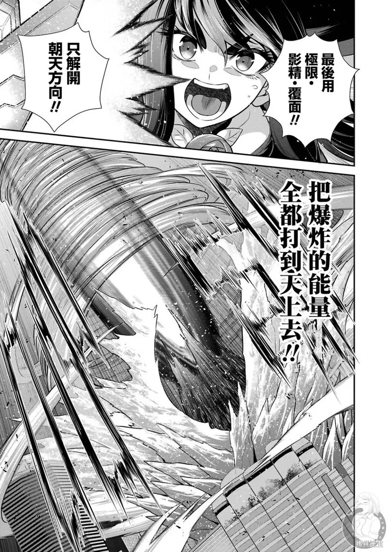 战队红战士在异世界当冒险者,第33话,第42张