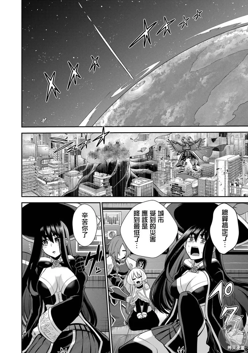 战队红战士在异世界当冒险者,第33话,第43张