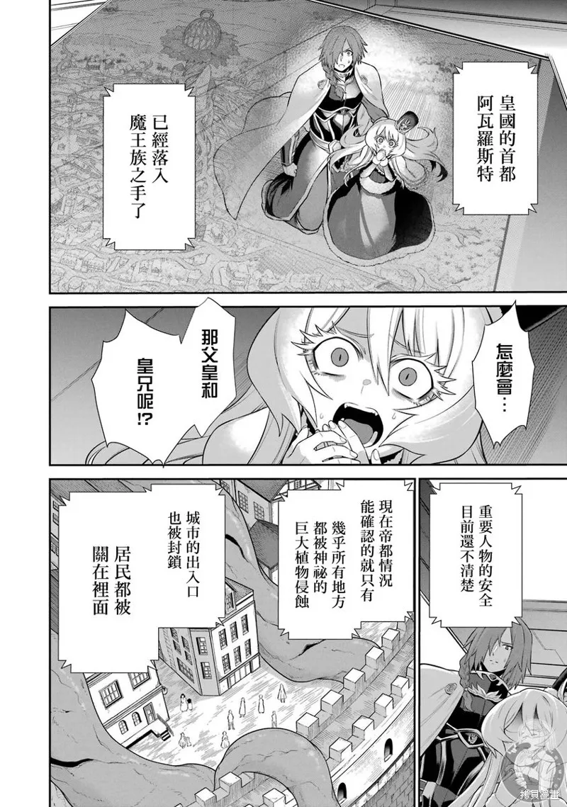 战队红战士在异世界当冒险者,第33话,第45张