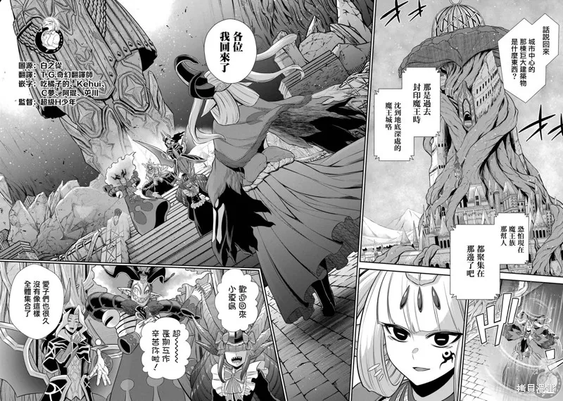 战队红战士在异世界当冒险者,第33话,第49张
