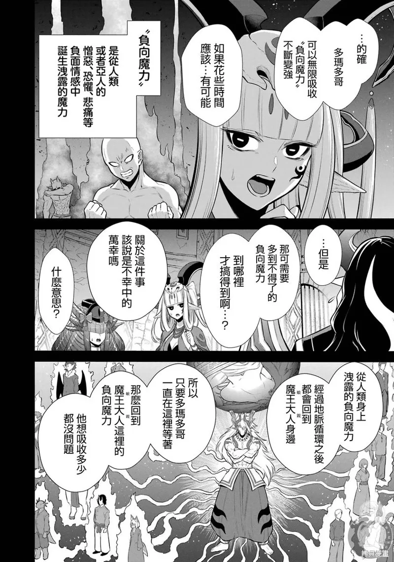 战队红战士在异世界当冒险者,第33话,第5张