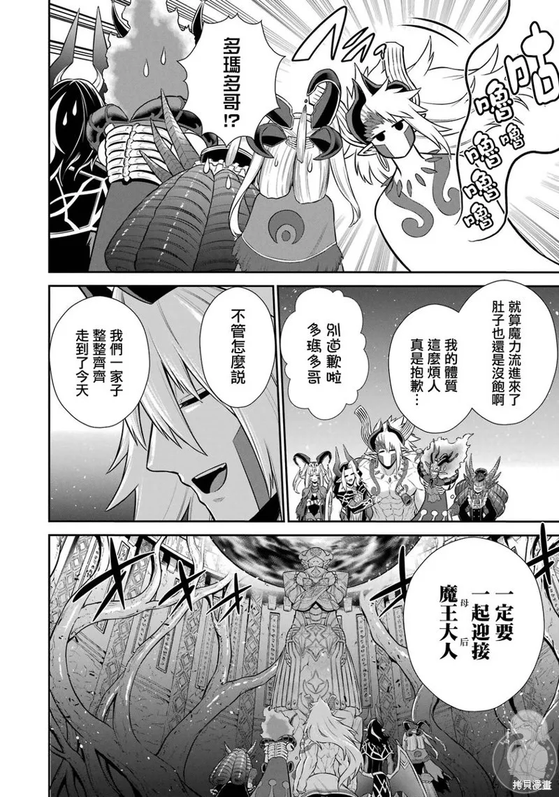 战队红战士在异世界当冒险者,第33话,第52张