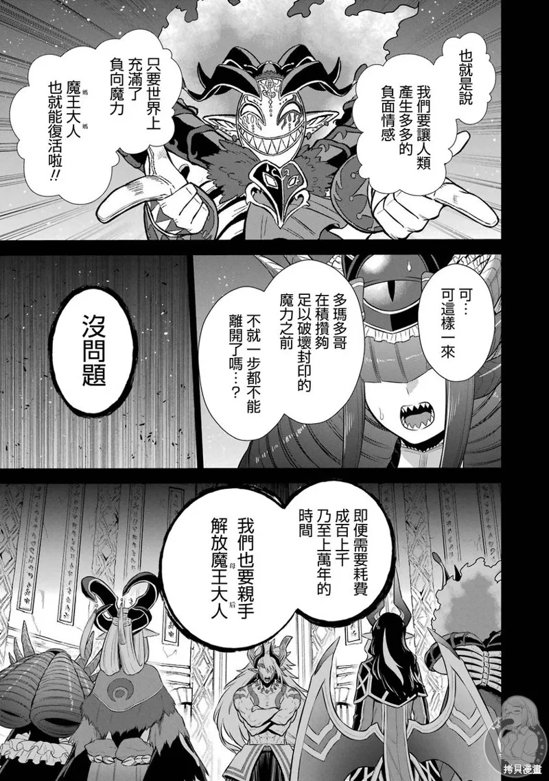 战队红战士在异世界当冒险者,第33话,第6张