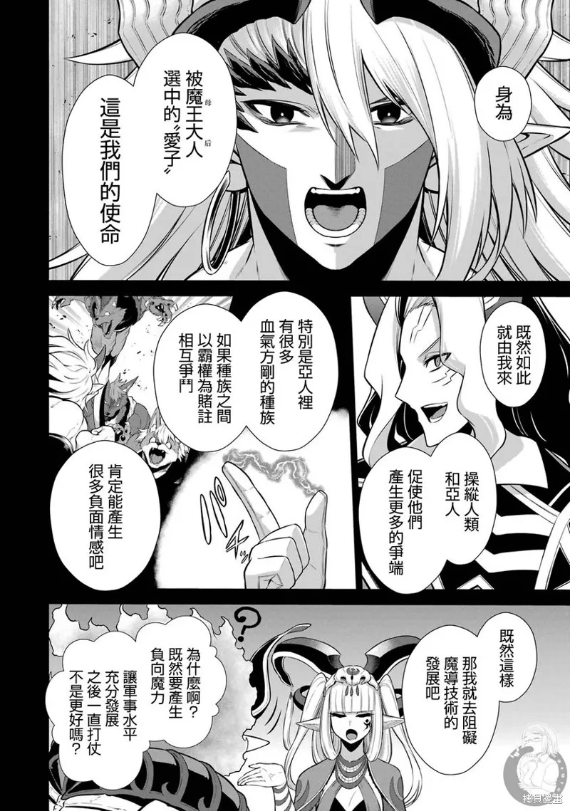 战队红战士在异世界当冒险者,第33话,第7张