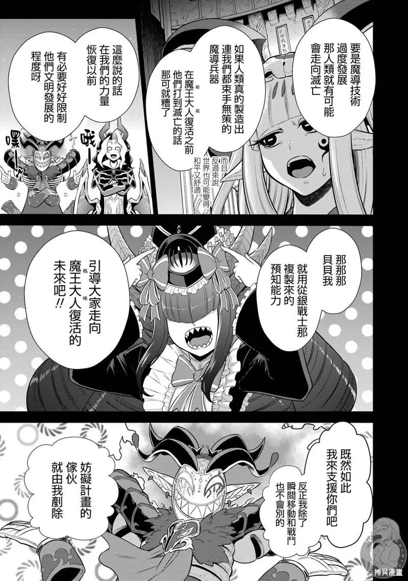 战队红战士在异世界当冒险者,第33话,第8张