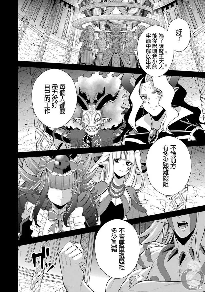 战队红战士在异世界当冒险者,第33话,第9张