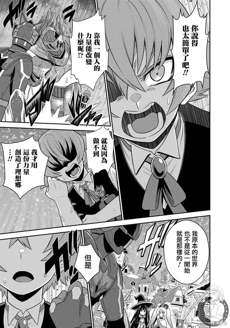 战队红战士在异世界当冒险者,第21话,第10张