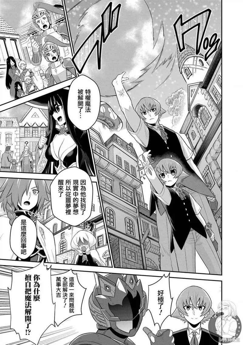 战队红战士在异世界当冒险者,第21话,第14张