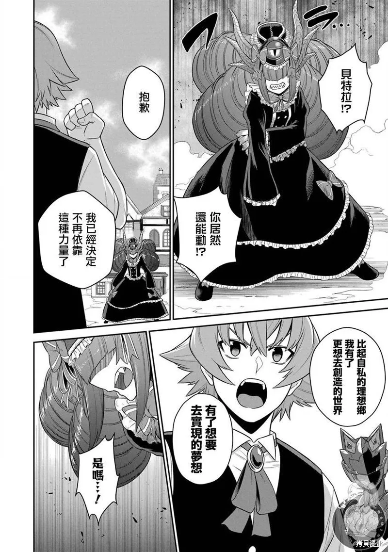 战队红战士在异世界当冒险者,第21话,第15张