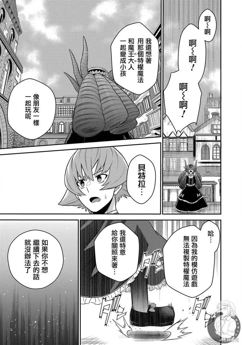 战队红战士在异世界当冒险者,第21话,第16张