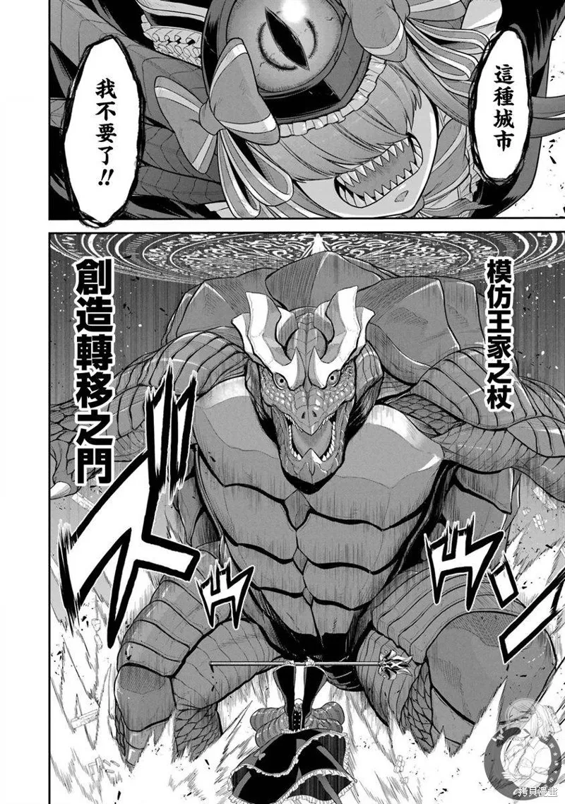 战队红战士在异世界当冒险者,第21话,第17张