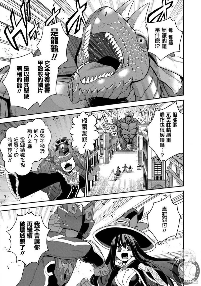 战队红战士在异世界当冒险者,第21话,第18张