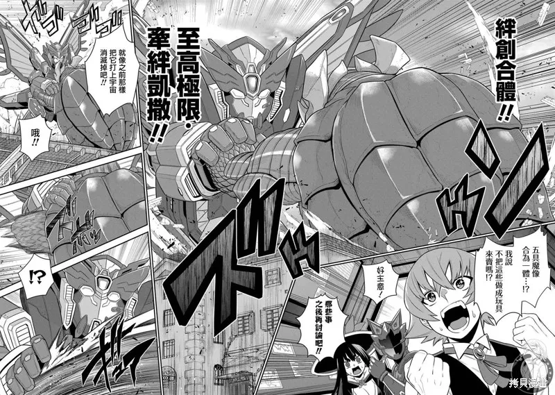 战队红战士在异世界当冒险者,第21话,第19张