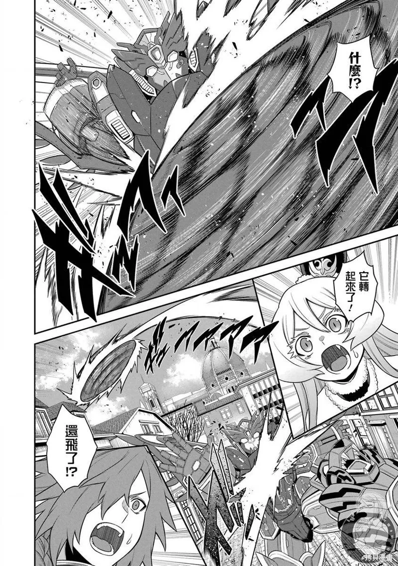 战队红战士在异世界当冒险者,第21话,第20张